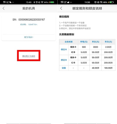 pos机怎么查卡额度（快速查询pos机卡的额度方法）