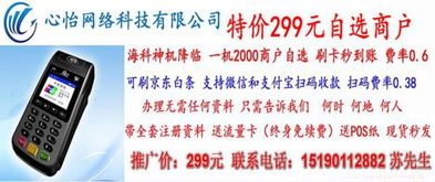 pos机代理怎么开（POS机代理业务详解）
