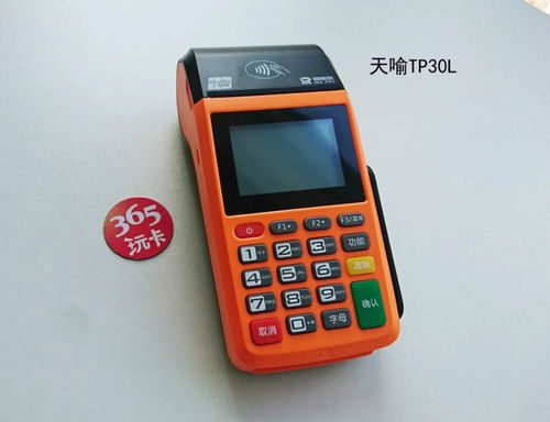 POS机小票补打方法介绍 POS机小票补打方法介绍