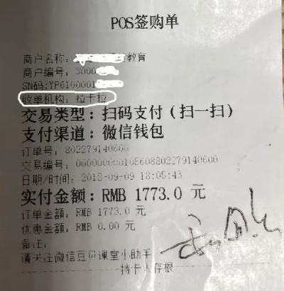 pos机怎么去查账单(教你轻松查阅POS机账单的方法) pos机怎么去查账单(教你轻松查阅POS机账单的方法)