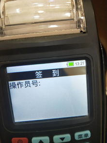 pos机怎么转流量(教你轻松实现pos机流量转换) pos机怎么转流量(教你轻松实现pos机流量转换)