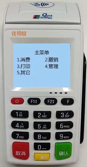 POS机如何重置密码(详细设置步骤) POS机如何重置密码(详细设置步骤)