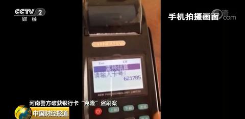 POS机如何修改卡号（操作步骤详解）
