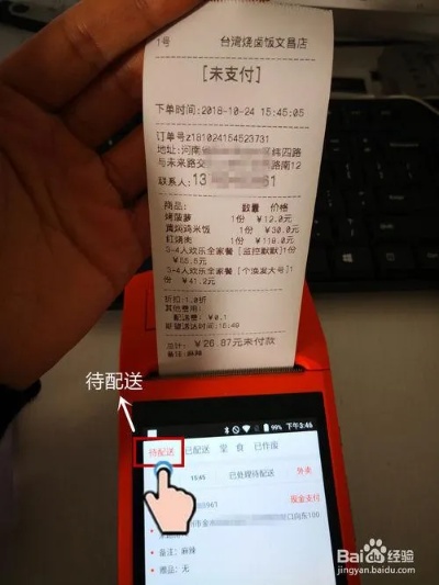 建行POS机怎么打印清单(详细操作步骤) 建行POS机怎么打印清单(详细操作步骤)