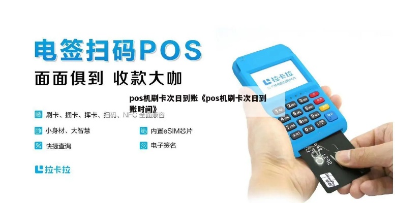 POS机日期设置方法详解