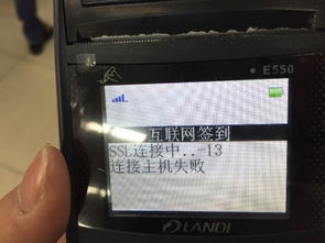 建行无线POS机怎么使用（详细操作指南）