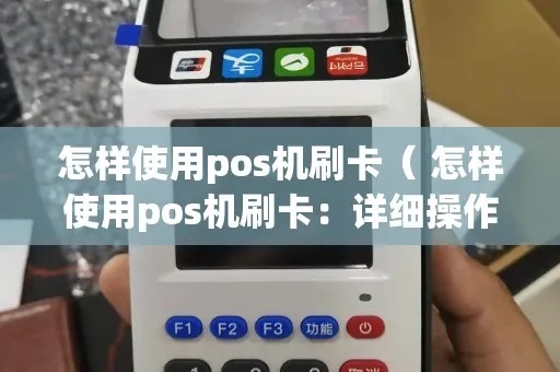长沙银行POS机申请条件全解析 长沙银行POS机申请条件全解析