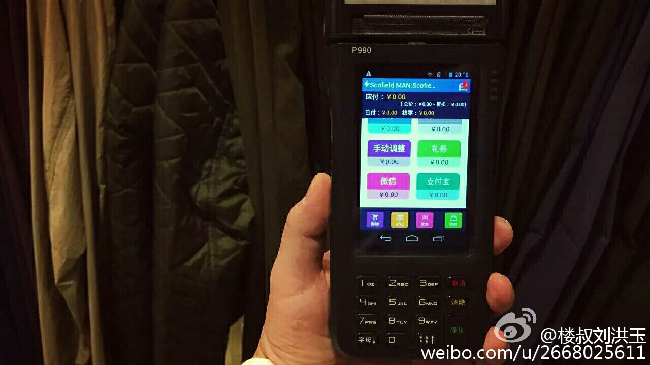 云POS机怎么入手(云POS机选购指南) 云POS机怎么入手(云POS机选购指南)