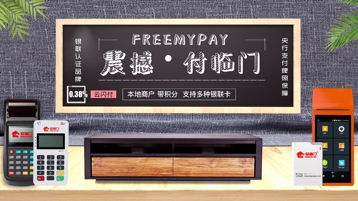 云POS机怎么入手(云POS机选购指南) 云POS机怎么入手(云POS机选购指南)