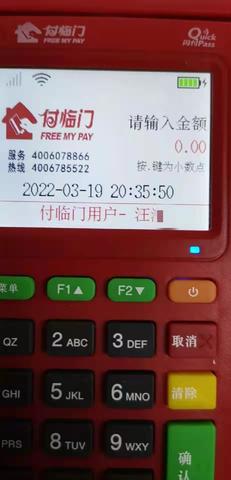 个人pos机刷卡怎么退款（详解个人pos机退款流程）