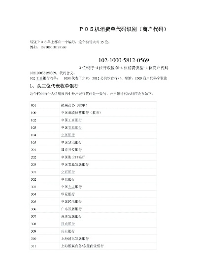pos机怎么查看版本信息(pos机版本查询方法) pos机怎么查看版本信息(pos机版本查询方法)