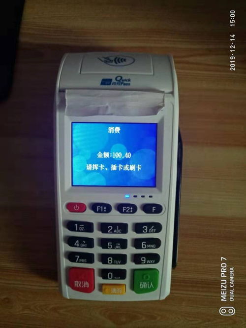 联迪pos机如何刷卡（详细步骤）