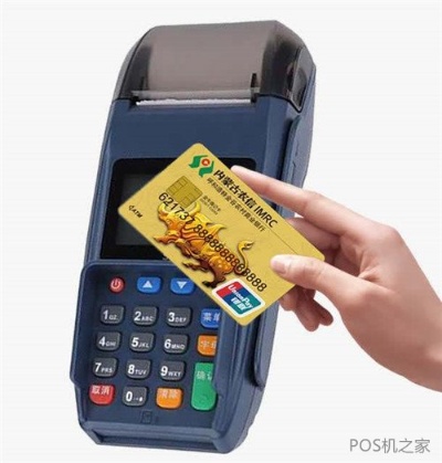 POS机刷卡终端怎么查（了解POS机刷卡终端的查询方法）