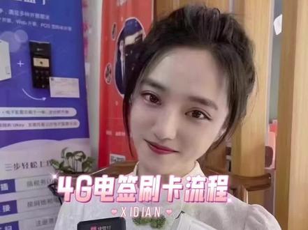 POS机如何打开刷卡页面（简易操作指南）