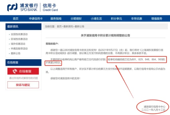 pos机带积分怎么查询(详细教程) pos机带积分怎么查询(详细教程)