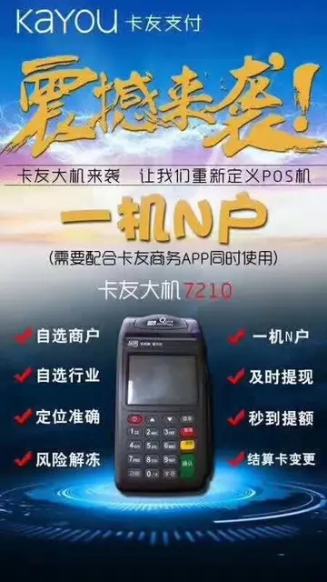 山东pos机怎么代理(山东地区pos机代理步骤详解) 山东pos机怎么代理(山东地区pos机代理步骤详解)