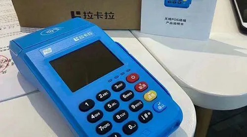 pos机激活怎么交钱(详细解读pos机激活费用支付方式) pos机激活怎么交钱(详细解读pos机激活费用支付方式)
