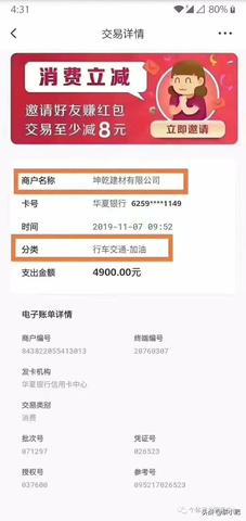 pos机怎么查总金额（pos机使用指南）