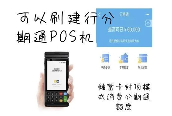 建行POS机如何正确关机(操作步骤详解) 建行POS机如何正确关机(操作步骤详解)