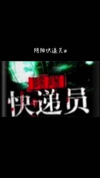 快递员POS机怎么收费（快递员收费方式及标准介绍）