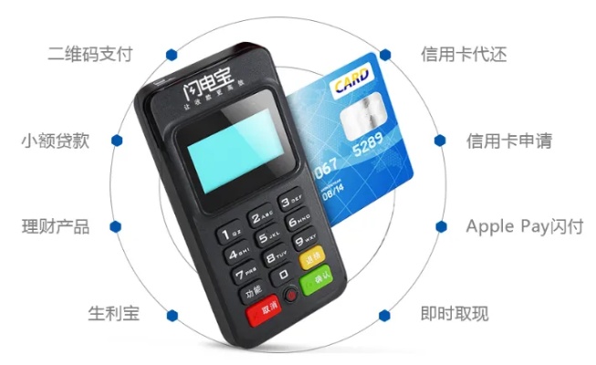 闪电宝POS机怎么收费(POS机费用计算方法) 闪电宝POS机怎么收费(POS机费用计算方法)