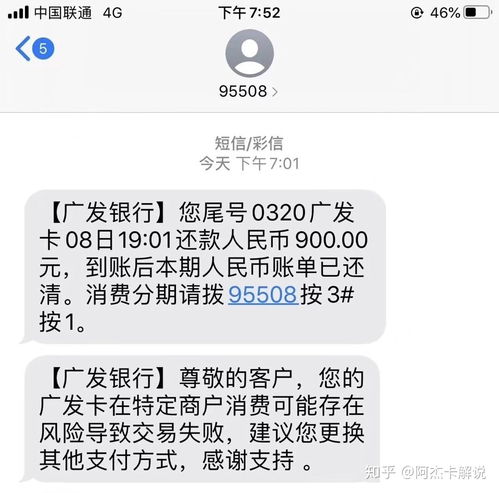 POS机怎么使用广发银行(详细操作指南) POS机怎么使用广发银行(详细操作指南)
