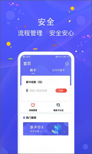 成都云闪付POS机申请全攻略
