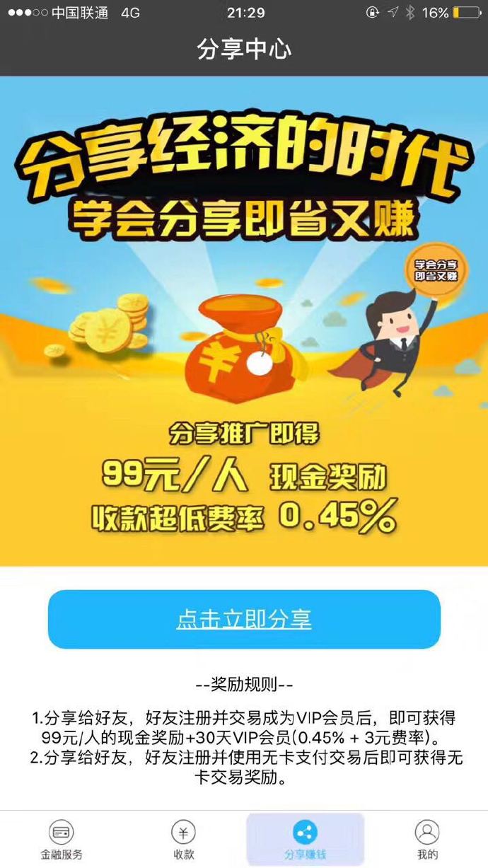 pos机0.68费率怎么算（详解pos机费率计算方法）