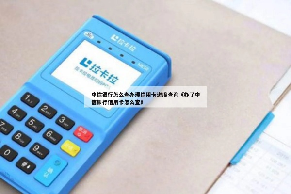 办pos机被骗怎么举报（防范pos机诈骗，如何维护自身权益）