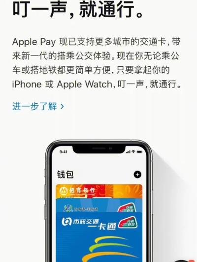applepay怎么支付pos机(详解Apple Pay与POS机的支付流程) applepay怎么支付pos机(详解Apple Pay与POS机的支付流程)