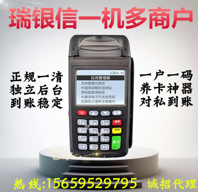 pos机新国都怎么用（详细解读pos机的操作步骤）
