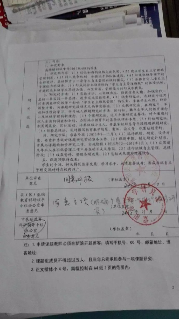 pos机升级请示怎么写（详解POS机升级申请书的写作步骤）