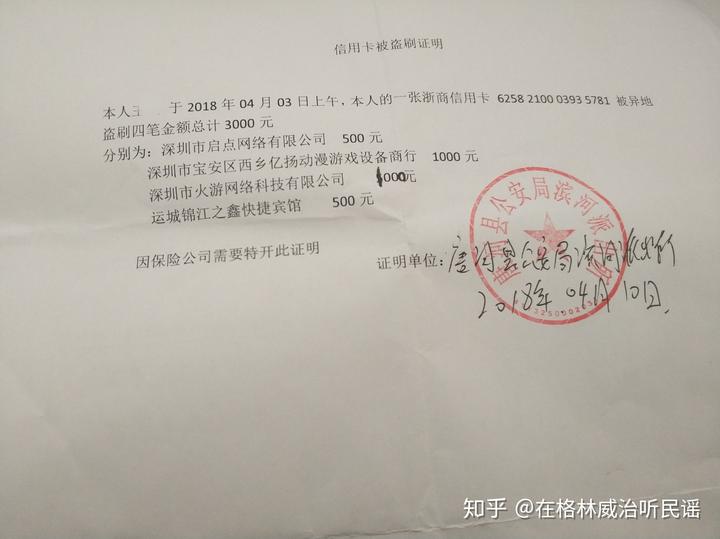 POS机如何使用卡号进行转账(详细操作步骤) POS机如何使用卡号进行转账(详细操作步骤)
