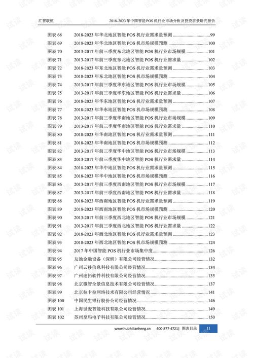 pos机怎么用该发票机(详细操作步骤及注意事项) pos机怎么用该发票机(详细操作步骤及注意事项)