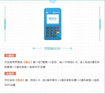 会员宝POS机是否免费申请？