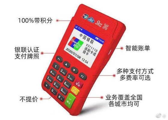 推pos机是怎么盈利（pos机推广策略解析）