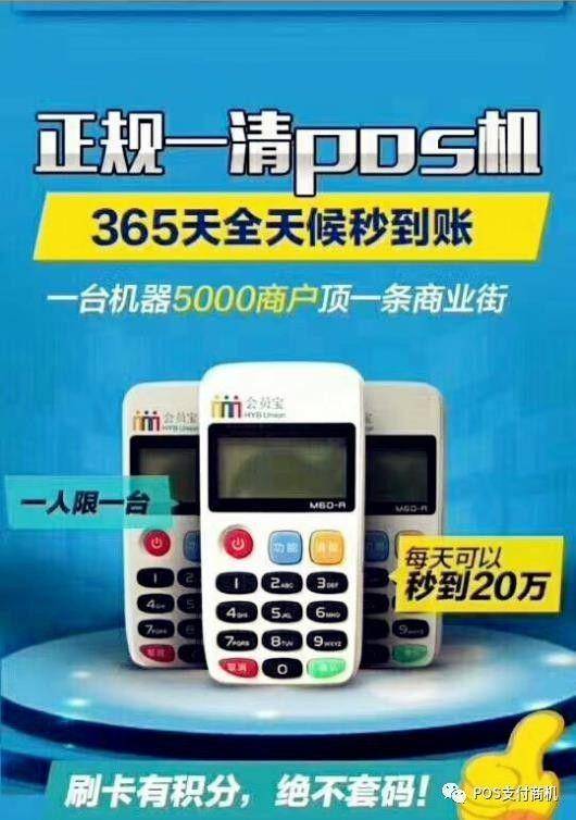 怎么查看pos机结算方(pos机结算方查询方法) 怎么查看pos机结算方(pos机结算方查询方法)