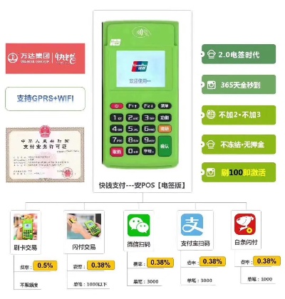 朔州积分pos机怎么代理(代理流程及要求) 朔州积分pos机怎么代理(代理流程及要求)