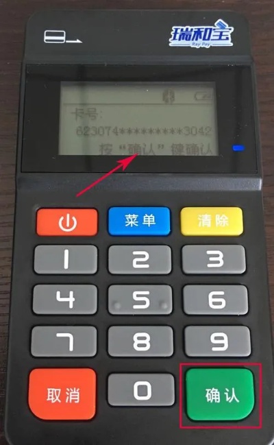 白条刷POS机怎么操作(详细操作步骤解析) 白条刷POS机怎么操作(详细操作步骤解析)