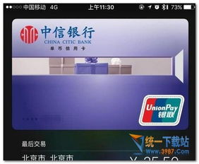 银联POS机小票POS单号怎么看(POS单号查询方法) 银联POS机小票POS单号怎么看(POS单号查询方法)