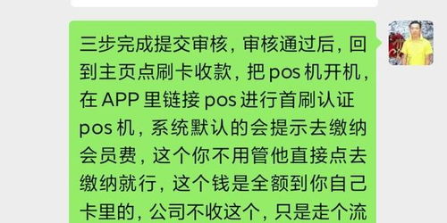 pos机投诉怎么投诉（有效解决POS机问题的方法）