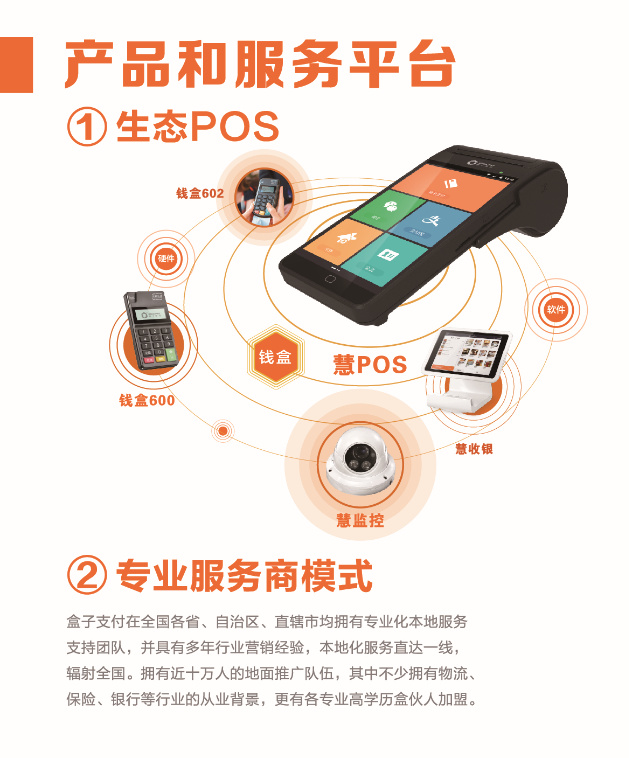 办理pos机代理怎么赚钱(POS机代理经营策略分享) 办理pos机代理怎么赚钱(POS机代理经营策略分享)