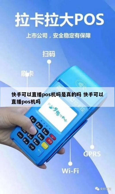 pos机抖音怎么拍(教你如何在抖音上展示pos机的使用方法) pos机抖音怎么拍(教你如何在抖音上展示pos机的使用方法)