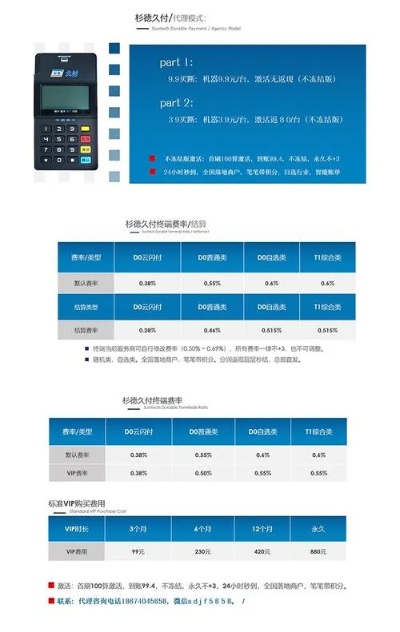 久久pos机怎么样（久久pos机性能和使用体验）