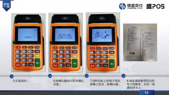 盛钱包pos机怎么连接(详细操作指南) 盛钱包pos机怎么连接(详细操作指南)