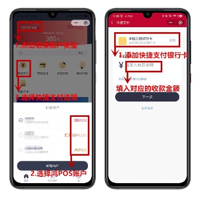 翼支付怎么添加PoS机(详细操作步骤) 翼支付怎么添加PoS机(详细操作步骤)