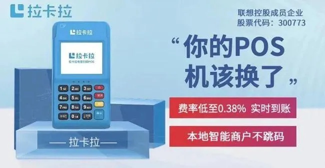 怎么查拉卡拉pos机（拉卡拉pos机查询方法）