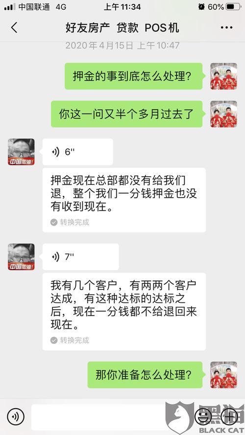 银行POS机如何退还押金(详细解答银行POS机押金退还流程) 银行POS机如何退还押金(详细解答银行POS机押金退还流程)