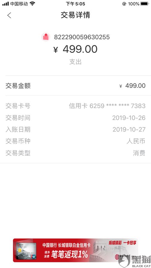 银行POS机如何退还押金(详细解答银行POS机押金退还流程) 银行POS机如何退还押金(详细解答银行POS机押金退还流程)