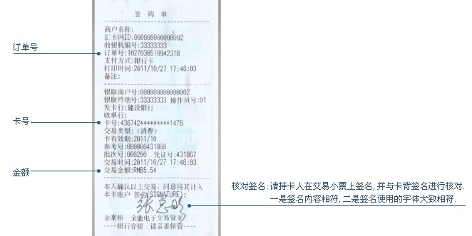 有线POS机怎么补小票（POS机小票补打方法）
